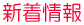 �r�[�Y�h�b�g�k�V�����