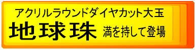 �A�N������ʃr�[�Y�@�n����